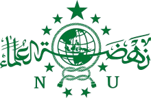 Logo NU